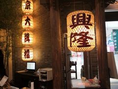 -南京大牌档(凯德大峡谷店)