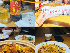 -五台山八大碗·地方风味菜馆(五爷庙店)
