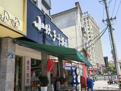 -梅溪·小伙子干挑面(安吉总店)