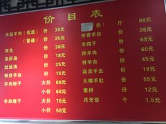 菜单-淳澄水盆羊肉