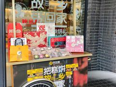 -陕拾叁-西安糕点(北院门创始店)