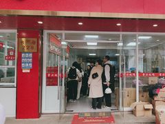 -章云板鸭(总店)