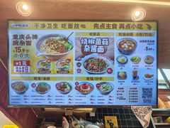 -呼啦面馆·头牌豌杂面(建新东路店)