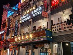 -横店广州街·香港街
