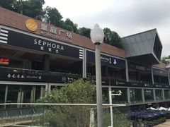 -皇庭广场(福华三路店)