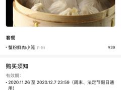 -馋三尺蟹粉小笼(人民广场店)
