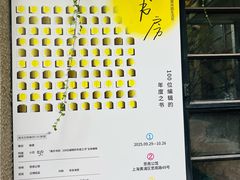 -思南书局(复兴中路店)