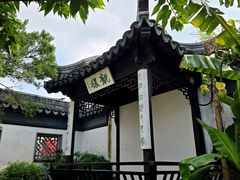 -卫道观前潘宅
