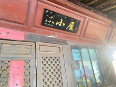 -大冰的小屋