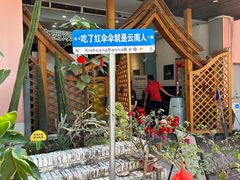 -菌乡缘·野生菌蒸汽鱼火锅(江边夜市店)