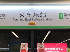 -南宁东站