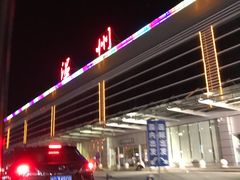 -温州龙湾国际机场