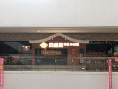 -四道菜·福建菜馆(万家广场店)