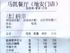 -马凯餐厅(地安门店)