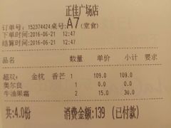 账单-乐凯撒披萨(正佳广场店)