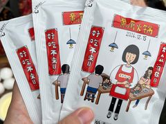-黄潇洒老火锅(九眼桥宏济巷店)