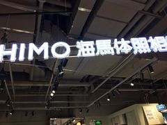 -海马体照相馆(深圳万象天地店)
