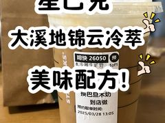-星巴克(浙江省人民医院店)