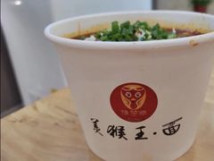 -豫楚源美猴王·面(武商广场店)