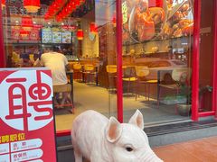 门面-猪角·闽南猪脚饭(华闽大厦店)