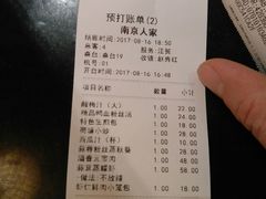 账单-南京人家(盛京大奥莱店)