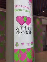 -悦诗风吟innisfree