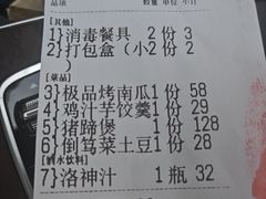 -门溪山居·镜岭味道