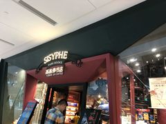 -西西弗书店&矢量咖啡(凯德晶萃广场店)