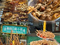 -郭记小街麻辣烫(南小街总店)