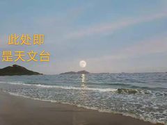 -西涌国际滨海旅游区