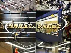 -無弓射箭俱乐部(领展中心城店)