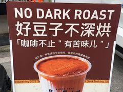 -SeekSeeking咖啡专门店(堰塘街店)