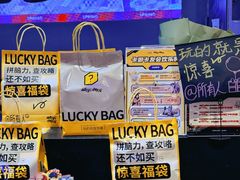 -酷乐潮玩(城西银泰城店)