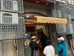 门面-奥华餐厅·老张记(台基厂店)
