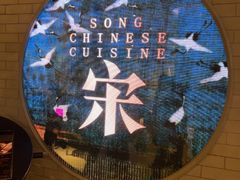 -宋·川菜(珠江新城店)