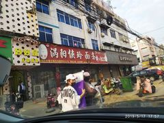 -涡阳侠玲干扣面(总店)