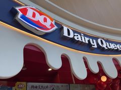 -DQ·蛋糕·冰淇淋(阜盛道店)