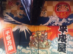 -平成屋· Late Night 食堂(四川北路店)