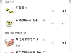 -很久以前羊肉串(清河店)