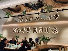 -首秀·四川料理(吾悦广场店)