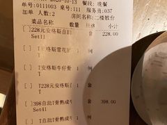 -额尔敦牛厨师铜板烧