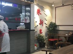 等位区-朱新年·苏式汤团·面点(北寺塔店)