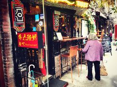 -外滩8号 whisky bar(金延大厦店)