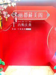 -太原丽都医疗美容医院