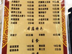 -王云花羊架莜面馆(青山店)
