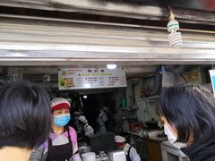 -沈记青团