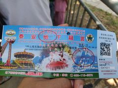 -泰安地下龙宫景区