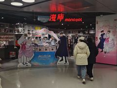 -漫库(北京王府井银泰in88店)