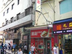 -胜利茶餐室