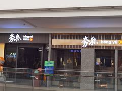 -杉杉奥特莱斯广场(哈尔滨店)